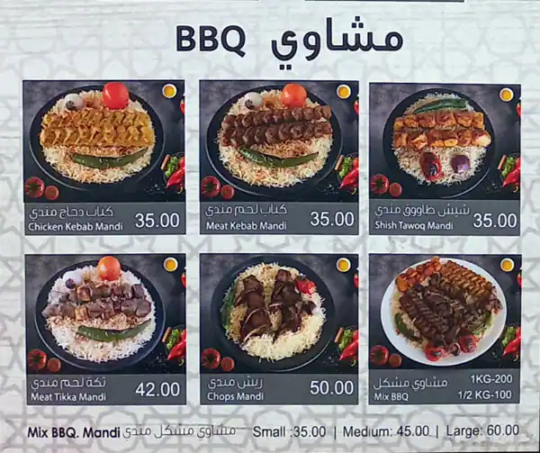 Bait Al Mandi Menu in Qusais, Dubai 