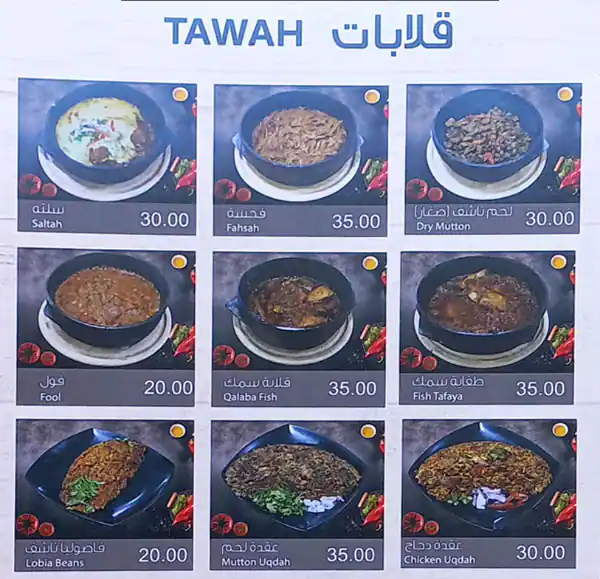 Bait Al Mandi Menu in Qusais, Dubai 