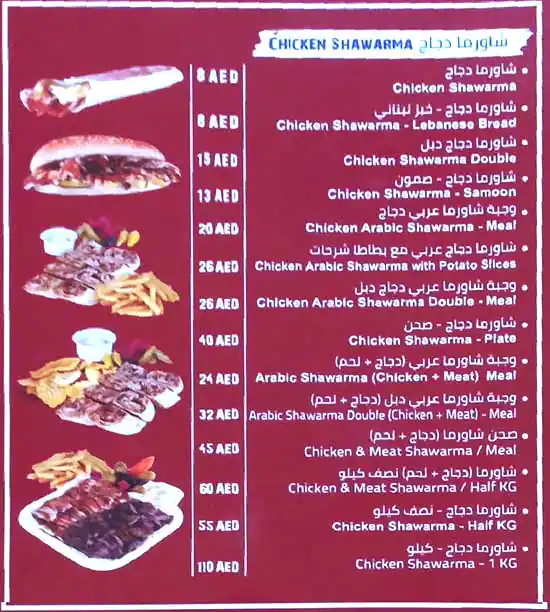 Laffah Restaurant - مطعم اللفاح Menu 