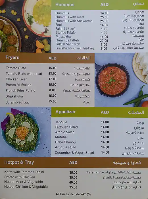 Habet Barakah Restaurant Menu in  Bel Rasheed Twin Towers, Qusais, Dubai 