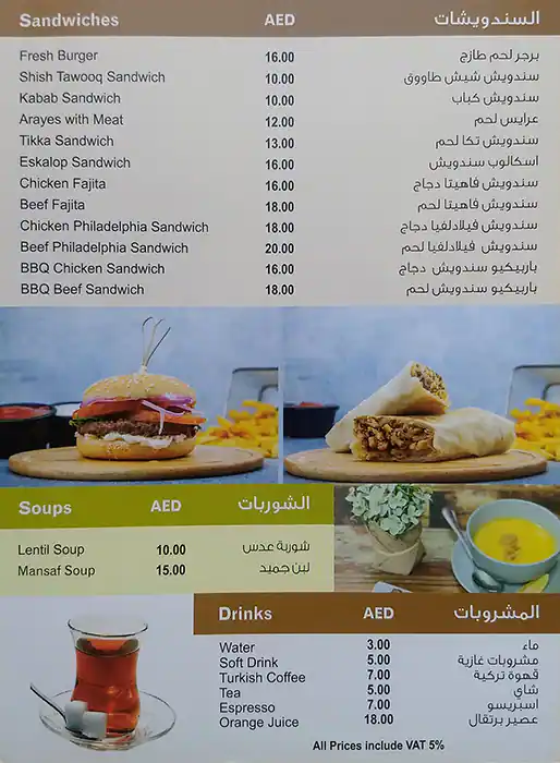 Habet Barakah Restaurant Menu in  Bel Rasheed Twin Towers, Qusais, Dubai 