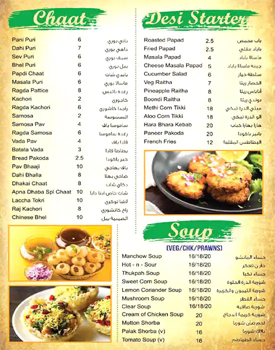 Apna Dhaba Restaurant Menu in Meena Bazaar, Dubai 