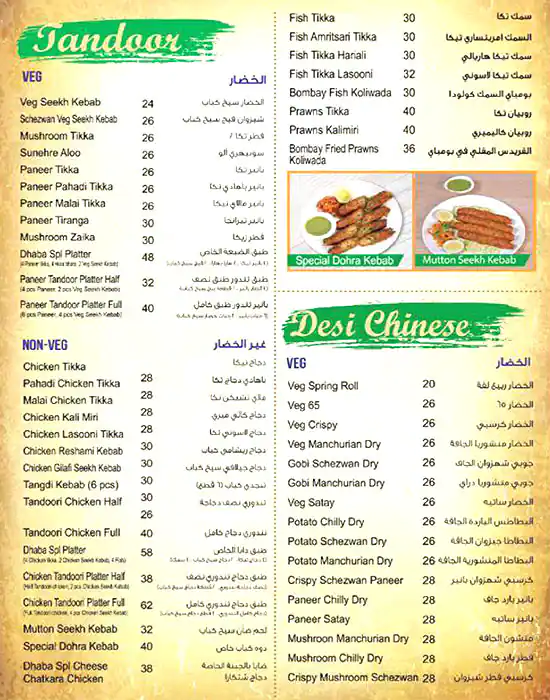 Apna Dhaba Restaurant Menu in Meena Bazaar, Dubai 