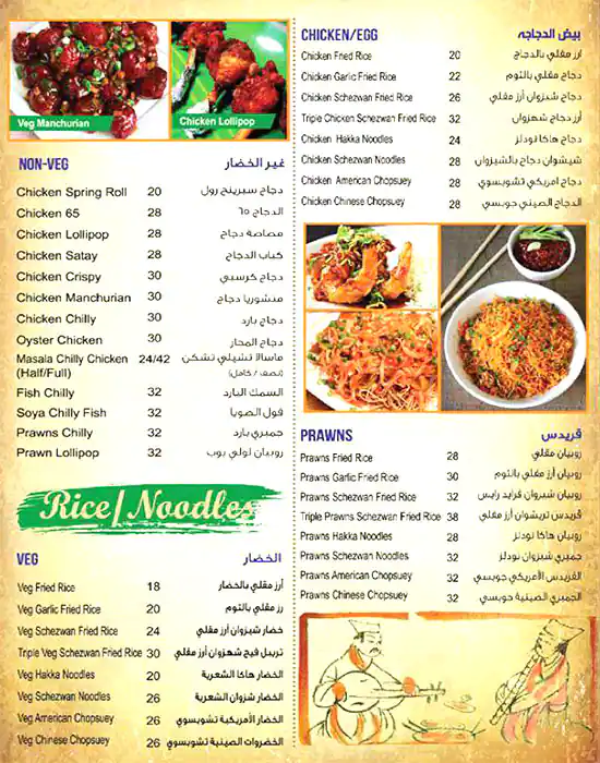 Apna Dhaba Restaurant Menu in Meena Bazaar, Dubai 