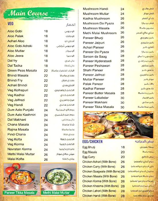 Apna Dhaba Restaurant Menu in Meena Bazaar, Dubai 