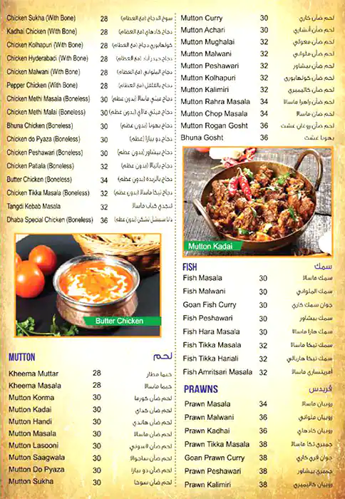 Apna Dhaba Restaurant Menu in Meena Bazaar, Dubai 