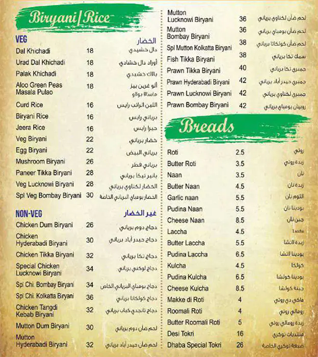 Apna Dhaba Restaurant Menu in Meena Bazaar, Dubai 