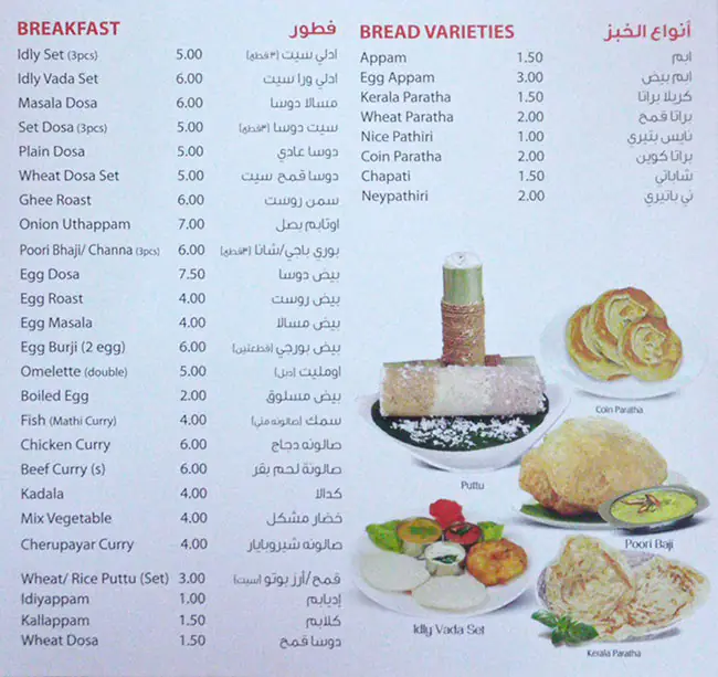 Best restaurant menu near Al Karama