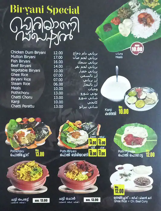 Green Land Menu in Al Karama, Dubai 