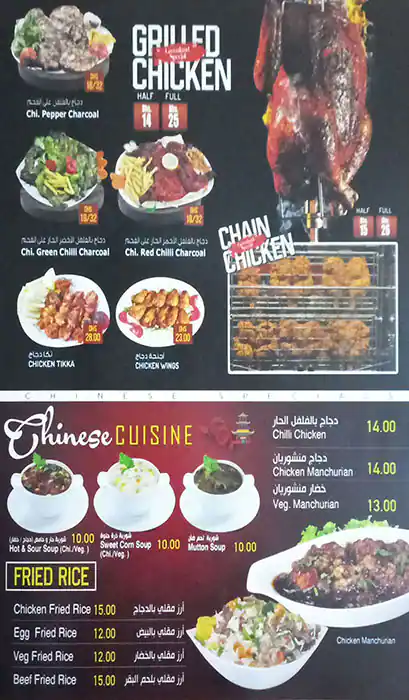 Green Land Menu in Al Karama, Dubai 