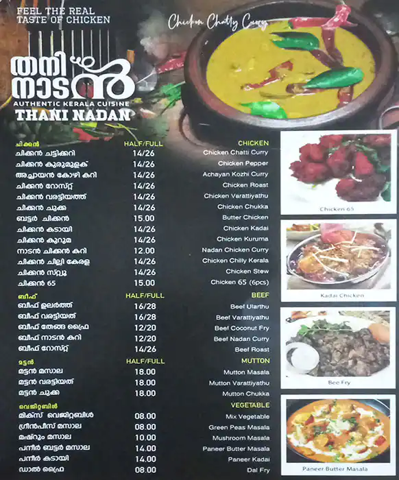 Green Land Menu in Al Karama, Dubai 