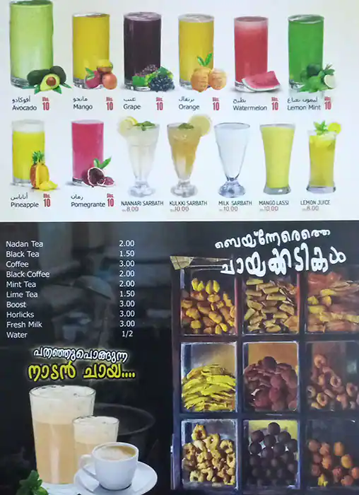 Green Land Menu in Al Karama, Dubai 