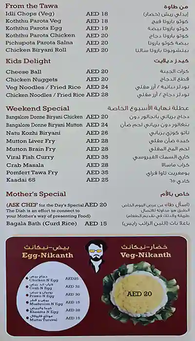 Rajinikanth 24 Bar 7 Menu in Royal Ascot Hotel, Mankhool, Dubai 