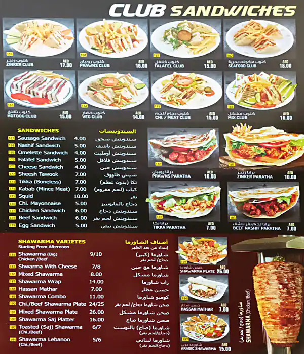 Picnic Grill Restaurant Menu in Al Satwa, Dubai 