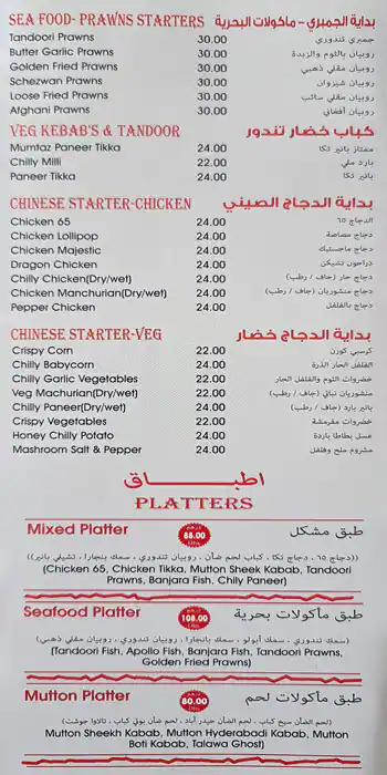 Zaam's Hyderabad Restaurant - زامس حيدر آباد ريستورانت Menu 