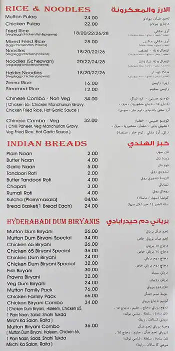 Zaam's Hyderabad Restaurant - زامس حيدر آباد ريستورانت Menu 