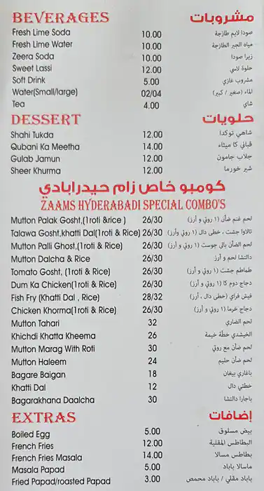 Zaam's Hyderabad Restaurant - زامس حيدر آباد ريستورانت Menu 