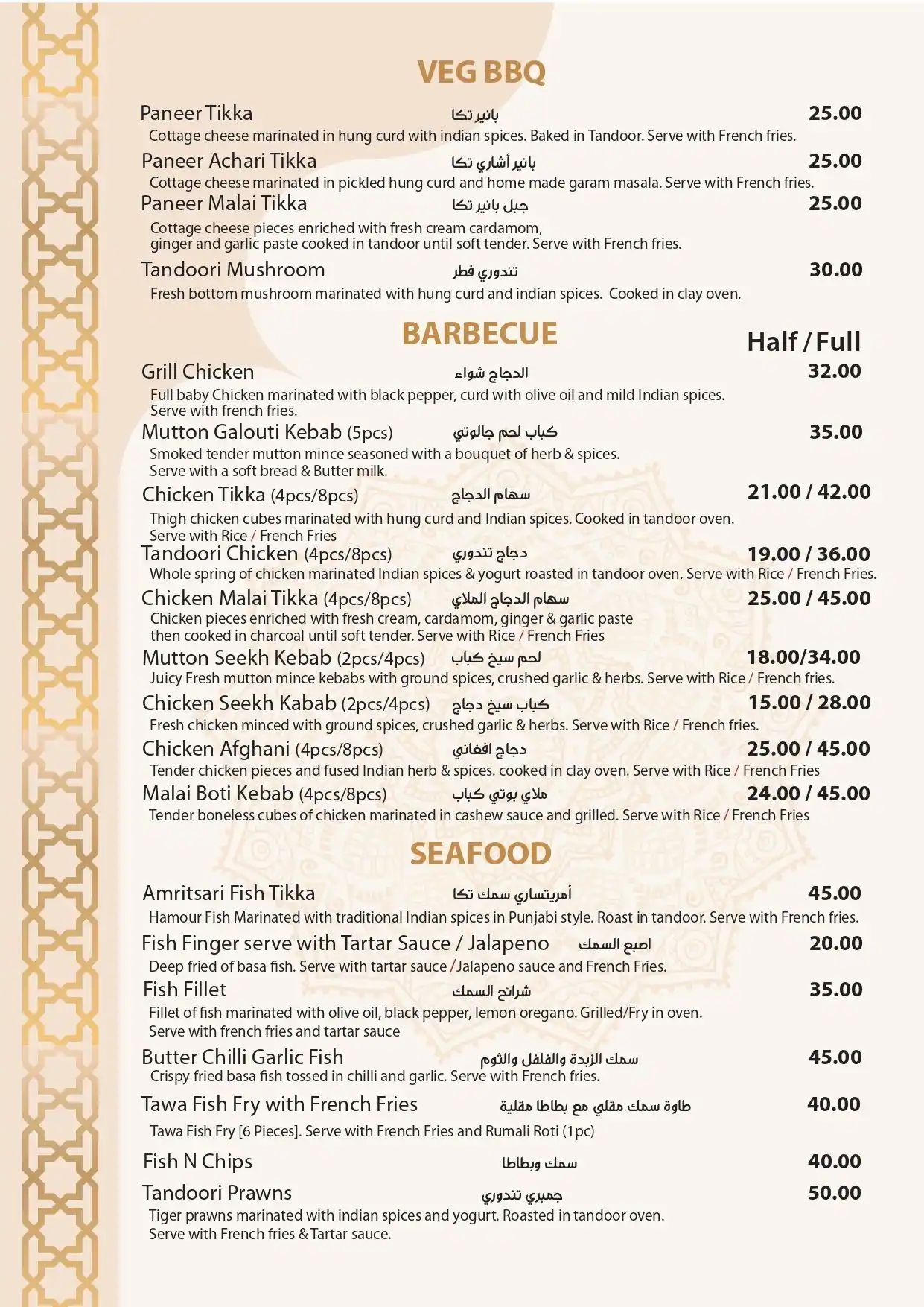 Mughal e Azam - موغل إي أعظم Menu 