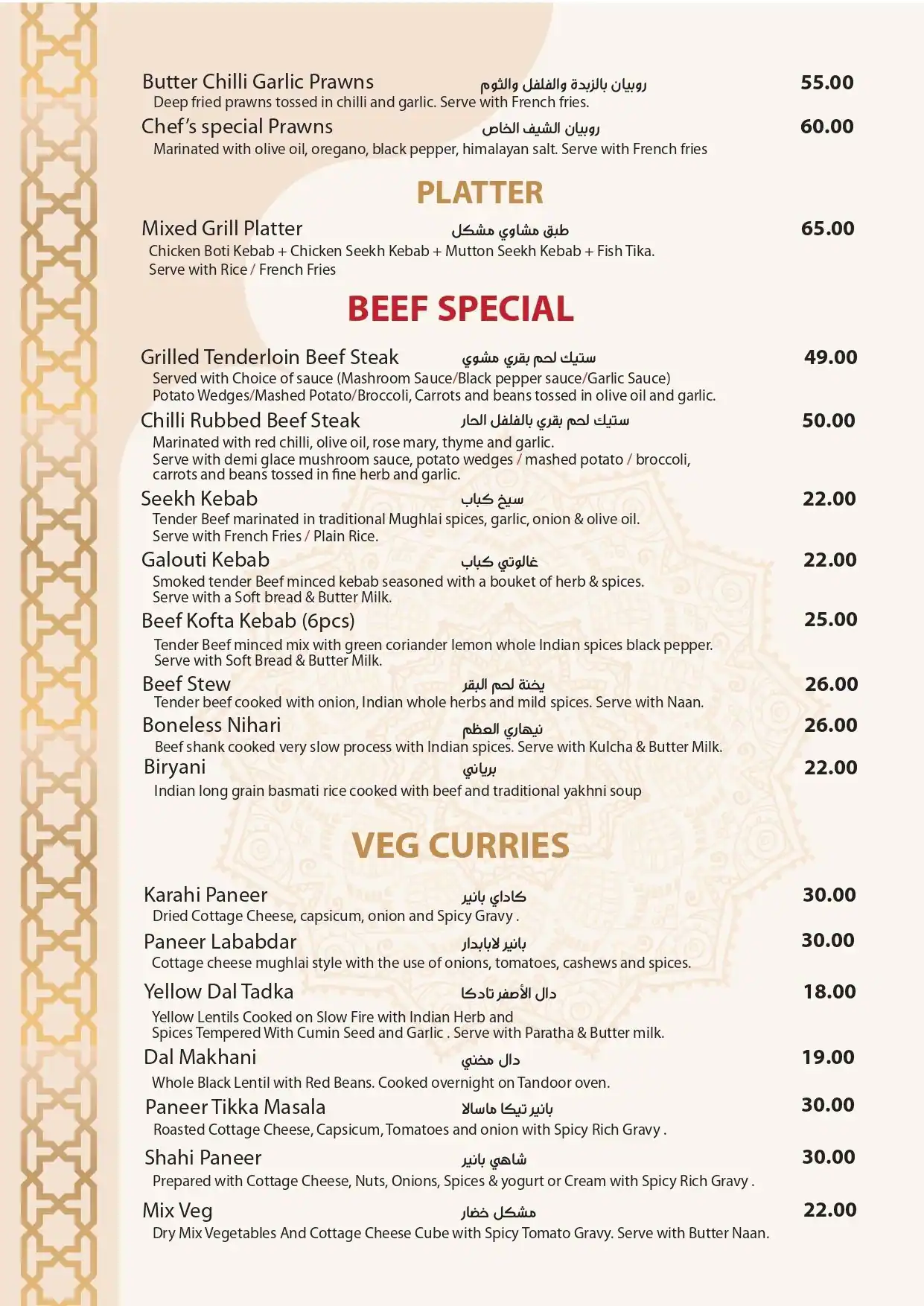 Mughal e Azam - موغل إي أعظم Menu 