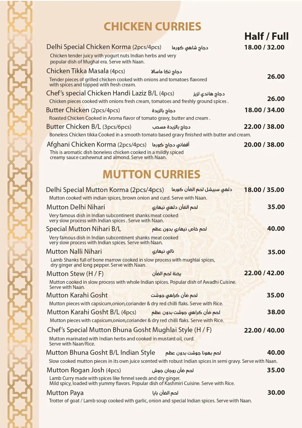 Mughal e Azam - موغل إي أعظم Menu 