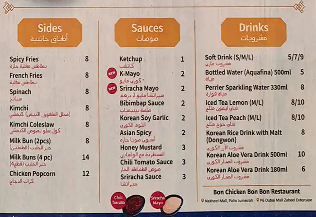 Bon Chikin Bon Bon Menu in Nakheel Mall, Palm Jumeriah, Dubai 