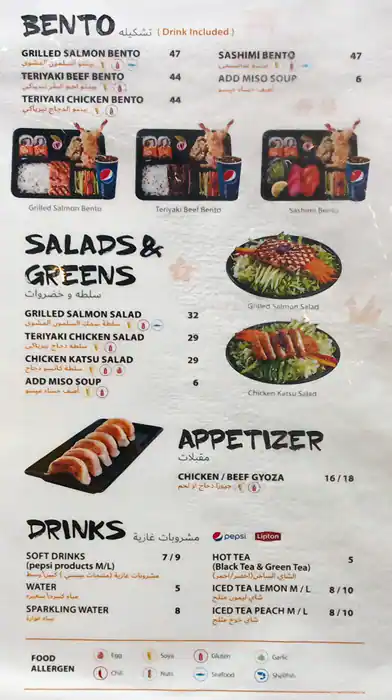 Umami Menu in Nakheel Mall, Palm Jumeriah, Dubai 