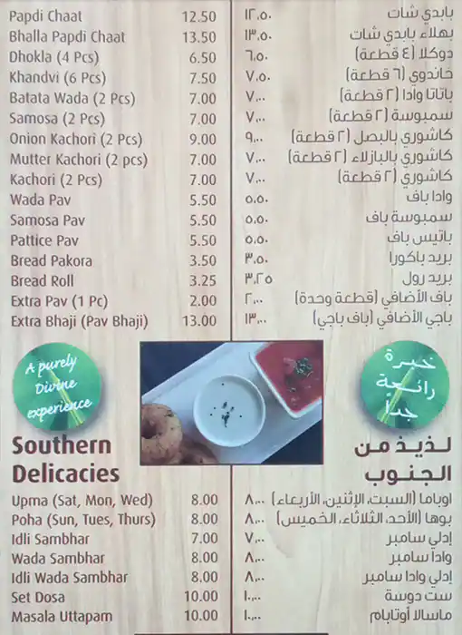 Puranmal Menu in Bay Square, Business Bay, Dubai 