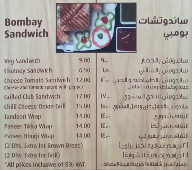 Puranmal Menu in Bay Square, Business Bay, Dubai 