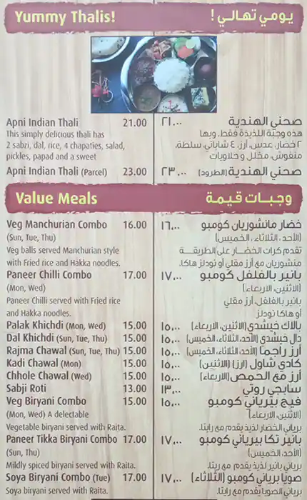 Puranmal Menu in Bay Square, Business Bay, Dubai 