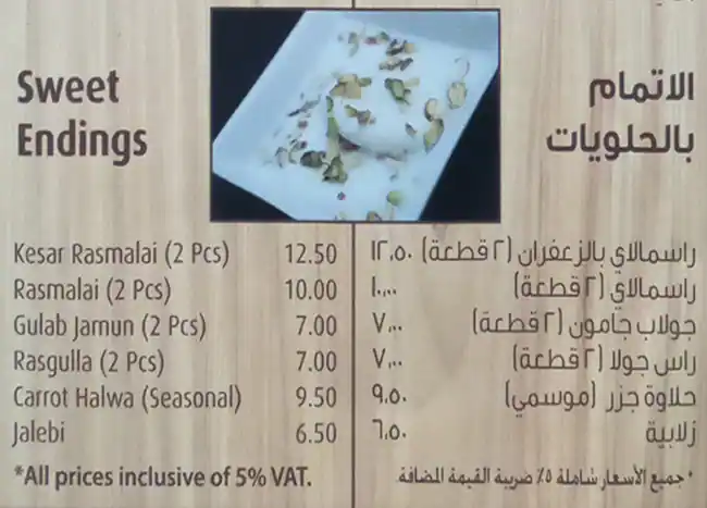 Puranmal Menu in Bay Square, Business Bay, Dubai 