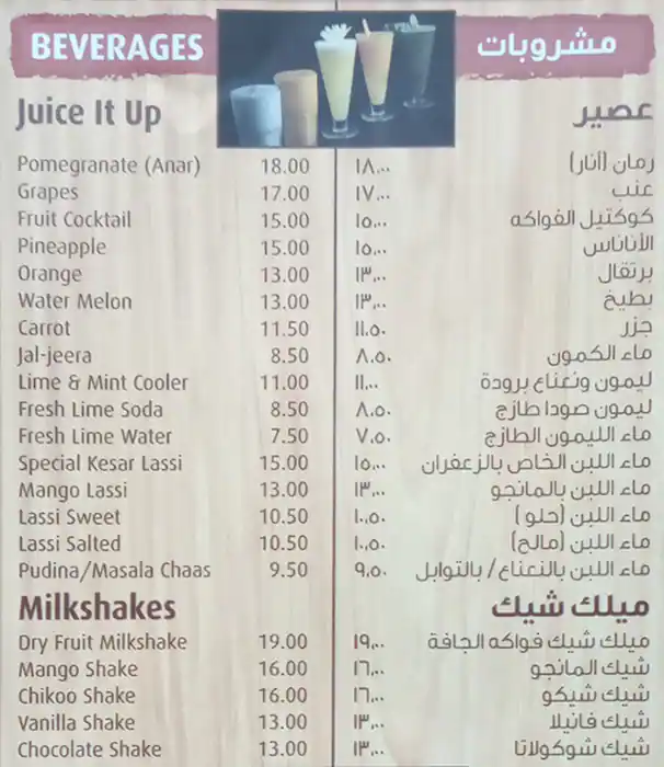 Puranmal Menu in Bay Square, Business Bay, Dubai 