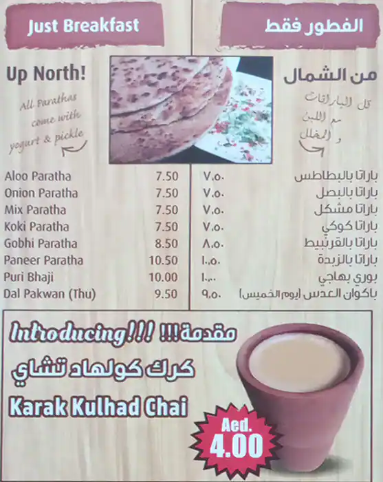 Puranmal Menu in Bay Square, Business Bay, Dubai 