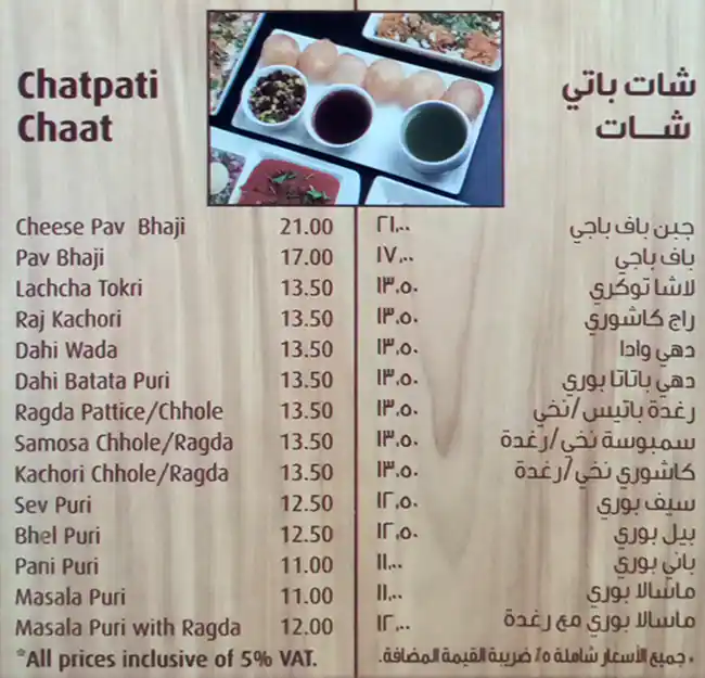 Puranmal Menu in Bay Square, Business Bay, Dubai 