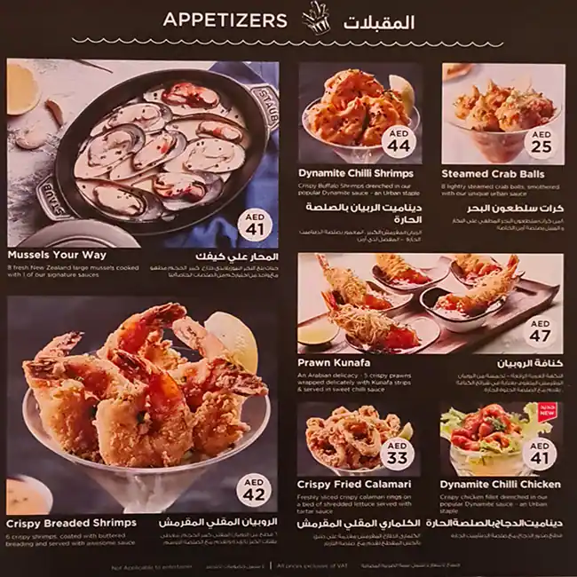 Urban Seafood Menu in Nakheel Mall, Palm Jumeriah, Dubai 