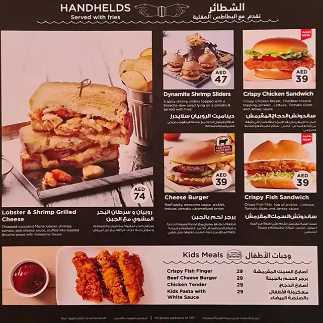 Urban Seafood Menu in Nakheel Mall, Palm Jumeriah, Dubai 