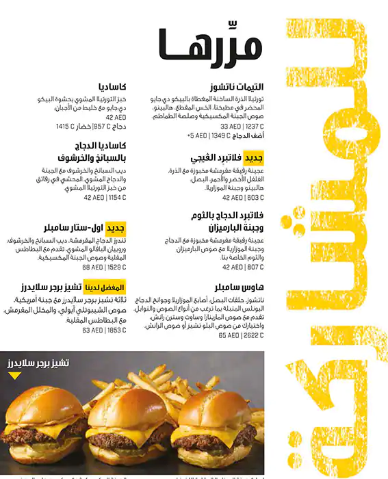 Buffalo Wild Wings - بافالو وايلد وينجز Menu 