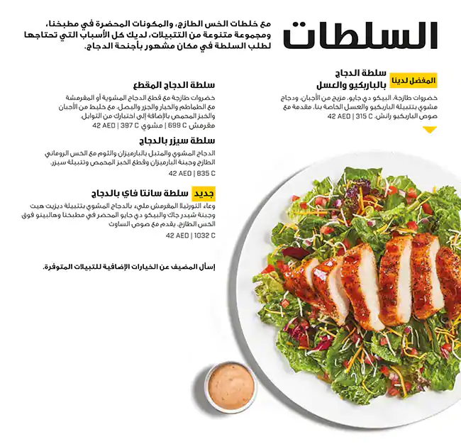 Buffalo Wild Wings - بافالو وايلد وينجز Menu 