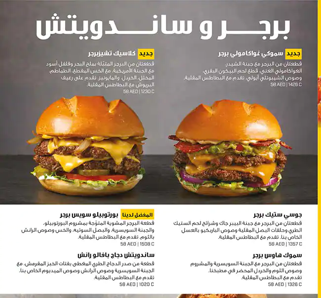 Buffalo Wild Wings - بافالو وايلد وينجز Menu 