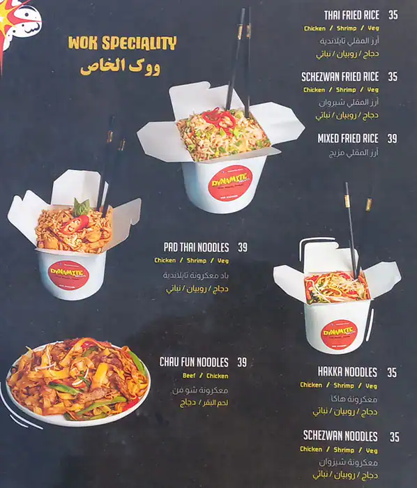 Best restaurant menu near Kite Beach Umm Suqeim Dubai