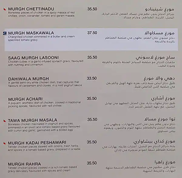 Gazebo - جازيبو Menu in Mall of the Emirates, Al Barsha, Dubai 