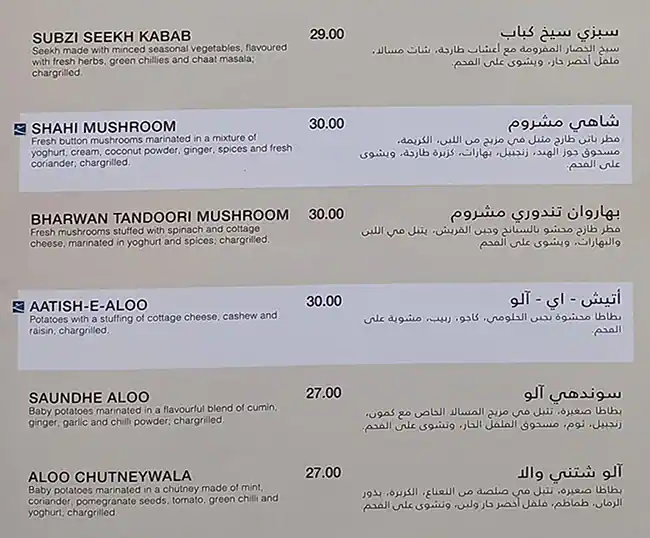 Gazebo - جازيبو Menu in Mall of the Emirates, Al Barsha, Dubai 