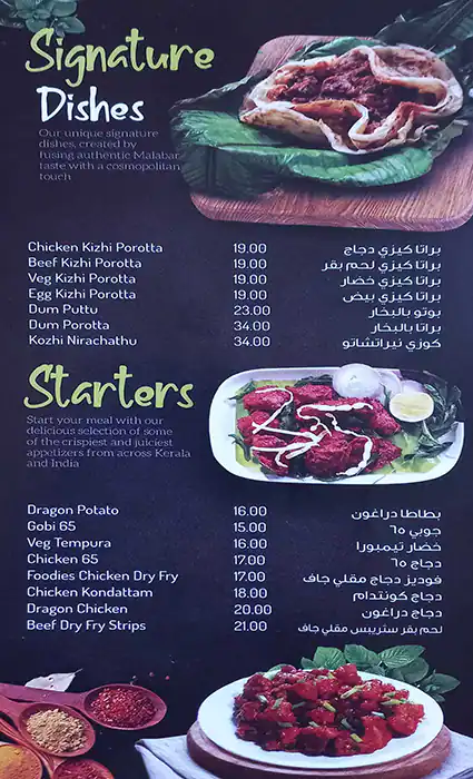 Calicut Foodies Express Menu in Cluster C, Jumeirah Lake Towers, Dubai 