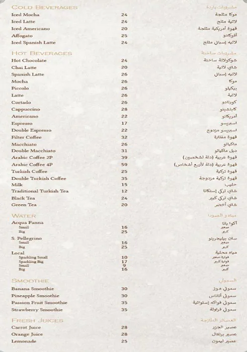 Asuman Menu in Jumeirah 3, Dubai 