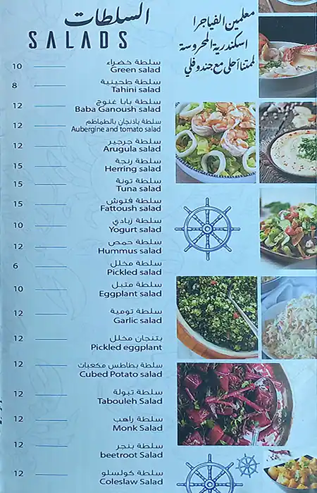 Tasty food Seafoodmenu Al Barsha, Dubai