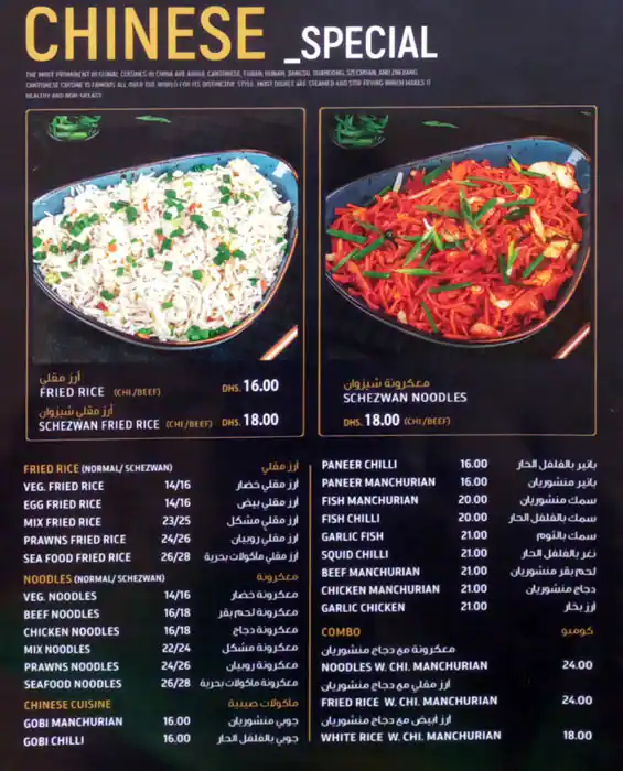 New Marina Restaurant Menu in Al Barsha, Dubai 