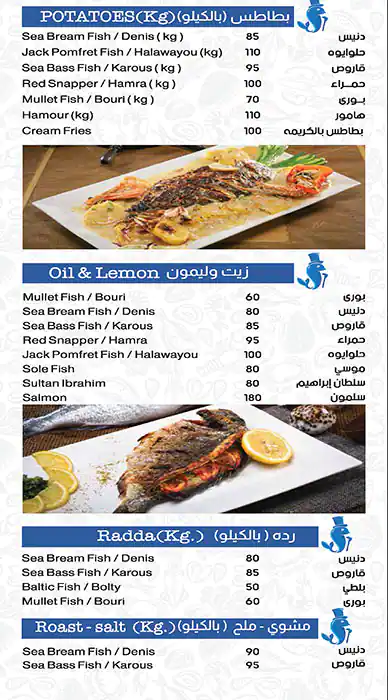 Mr. Fish Menu in Al Barsha, Dubai 