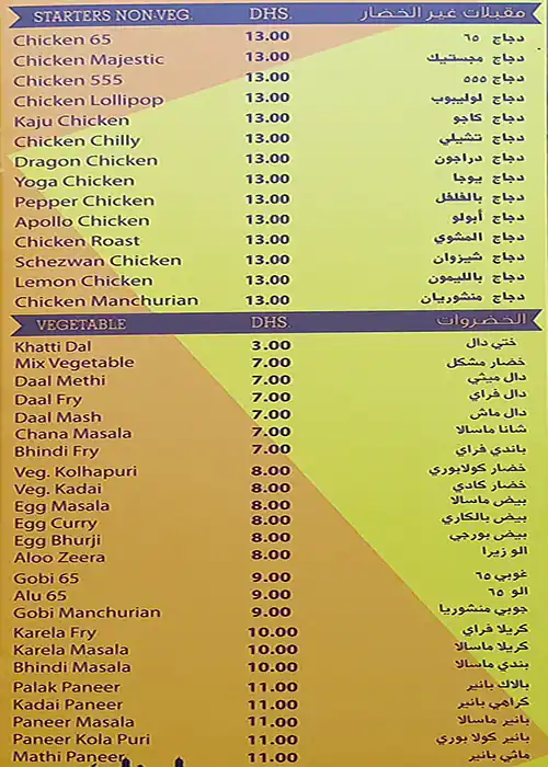 Rumaan Hyderabad Menu in Al Khabaisi, Dubai 