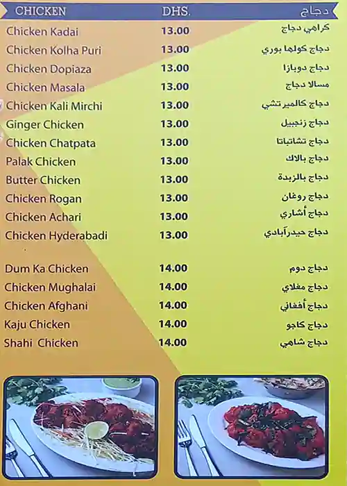 Rumaan Hyderabad Menu in Al Khabaisi, Dubai 