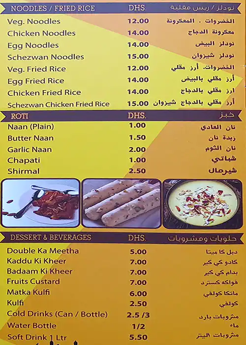 Rumaan Hyderabad Menu in Al Khabaisi, Dubai 