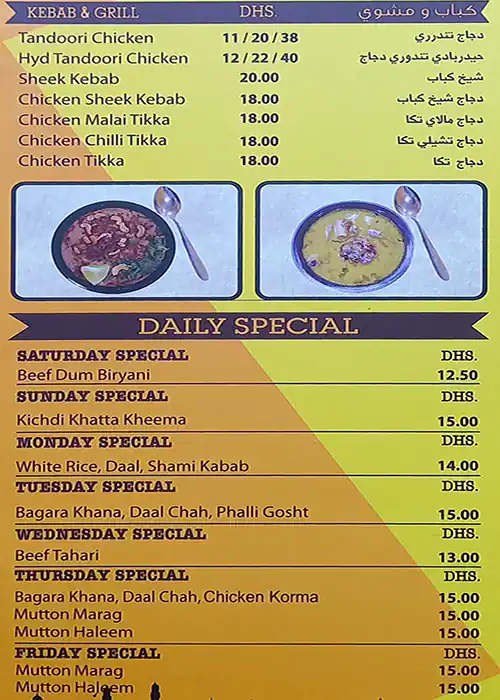 Rumaan Hyderabad Menu in Al Khabaisi, Dubai 